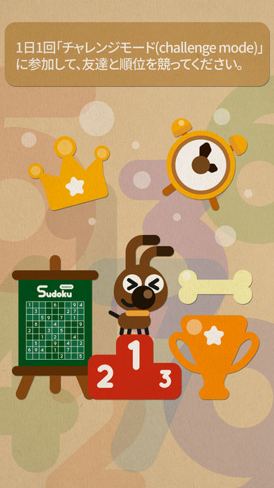 Sudoku Awesomeのスクリーンショット_3