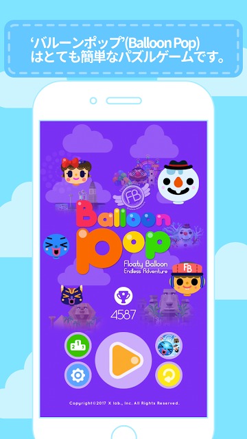 BalloonPop : Floaty Balloonのスクリーンショット_1