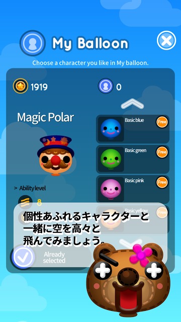 Fly High : Floaty Balloonのスクリーンショット_3