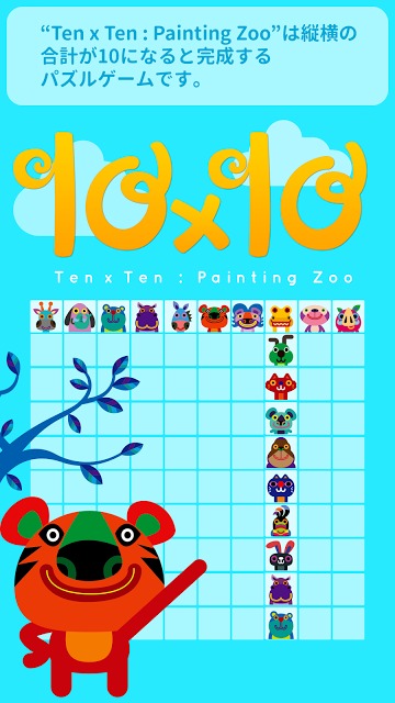 1010 : Painting Zooのスクリーンショット_2