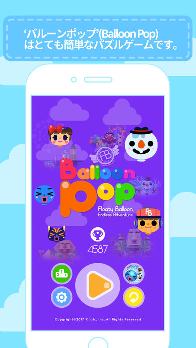 BalloonPop : Floaty Balloonのスクリーンショット_1