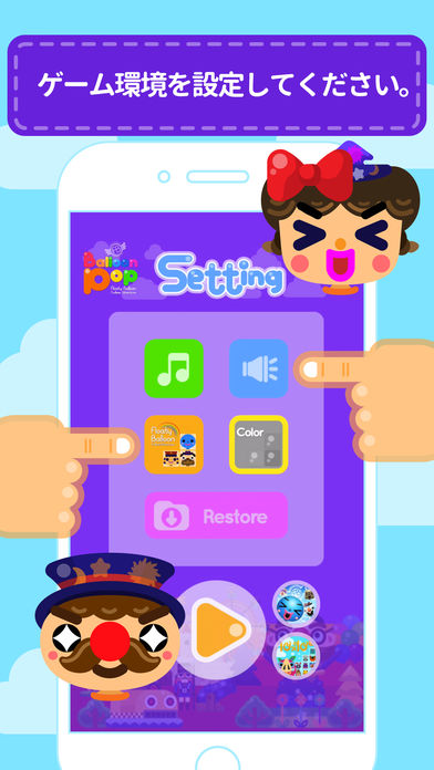 BalloonPop : Floaty Balloonのスクリーンショット_5