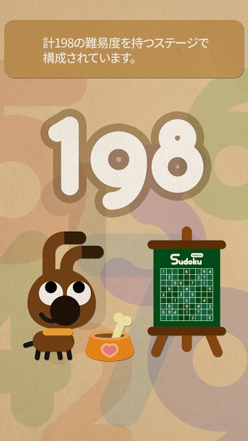 Sudoku Awesomeのスクリーンショット_2