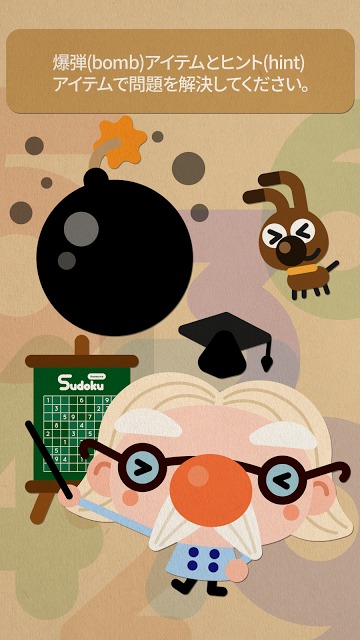 Sudoku Awesomeのスクリーンショット_4
