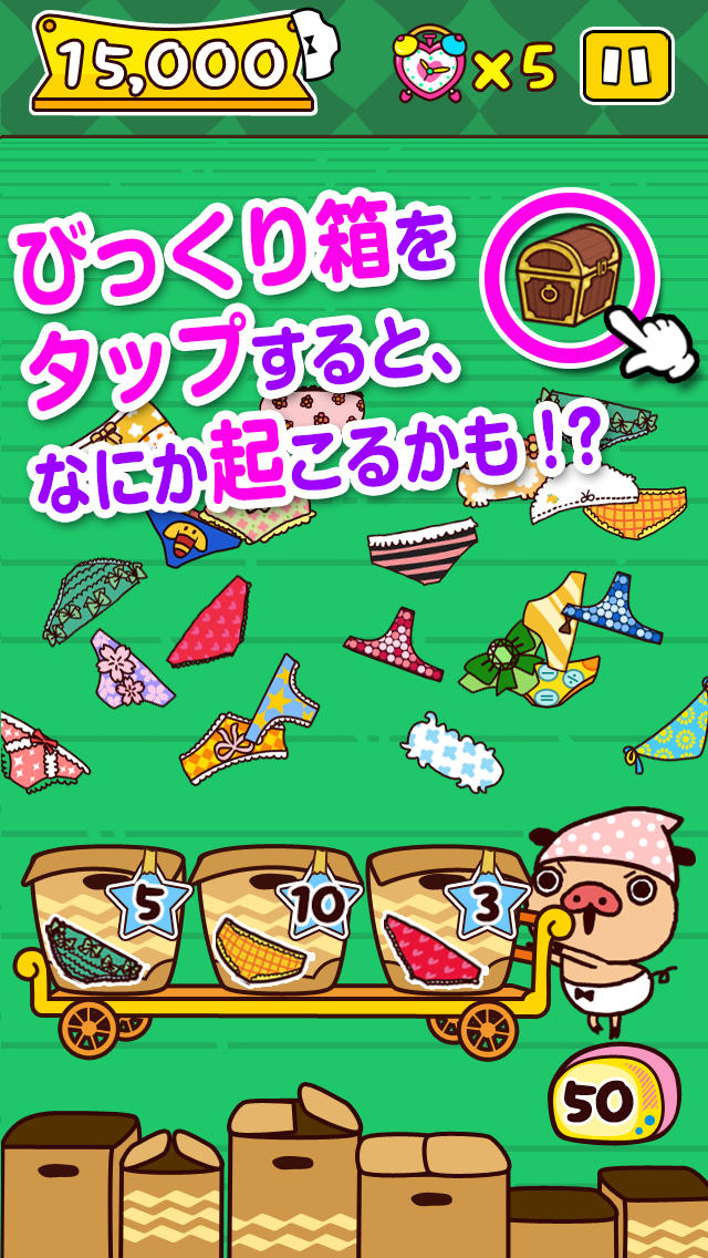 かたづけパンツ～パンパカくんと一緒にパンツをかたづけるかわいいゲーム～のスクリーンショット_3