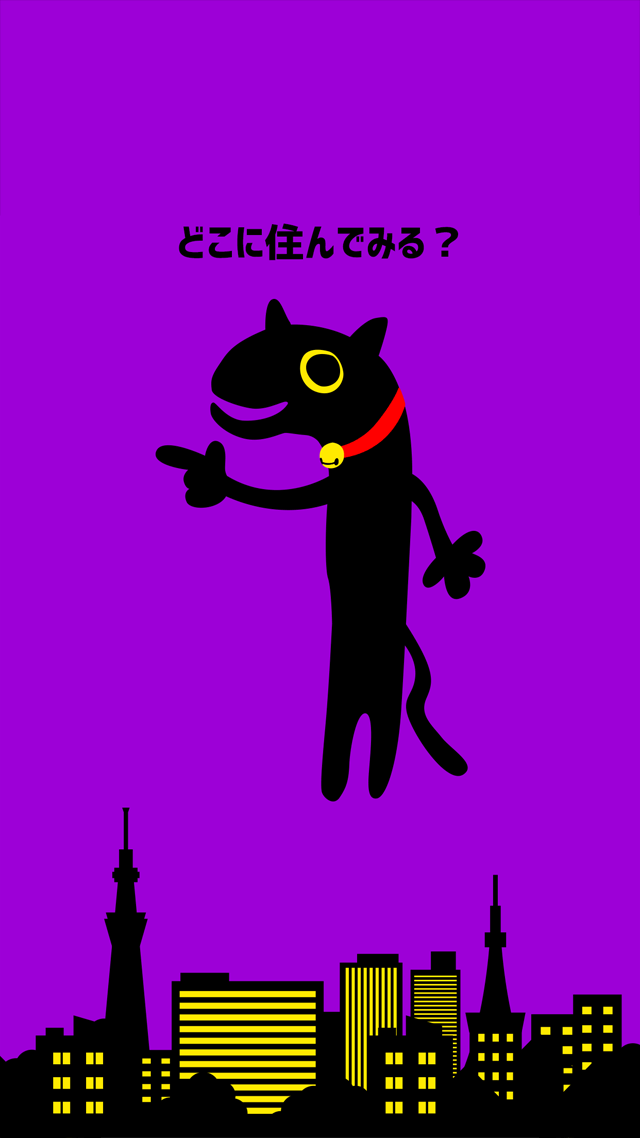 住んでモテる◯◯区！？23区らんくいずのスクリーンショット_4