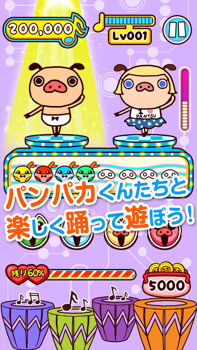 パンパカダンス～パンパカくんの振り付けを覚えて一緒にレッツ ダンス！～のスクリーンショット_1