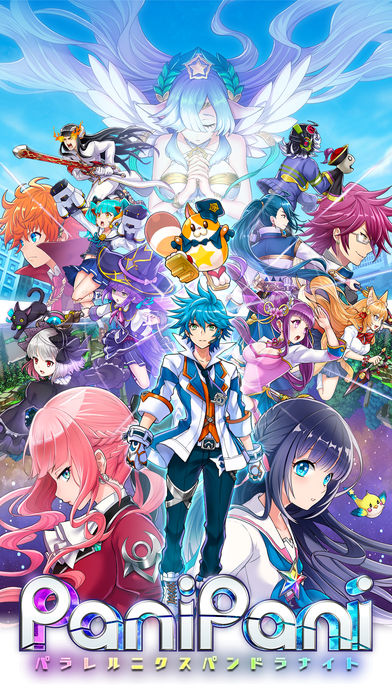 PaniPani -パラレルニクスパンドラナイト-のスクリーンショット_1