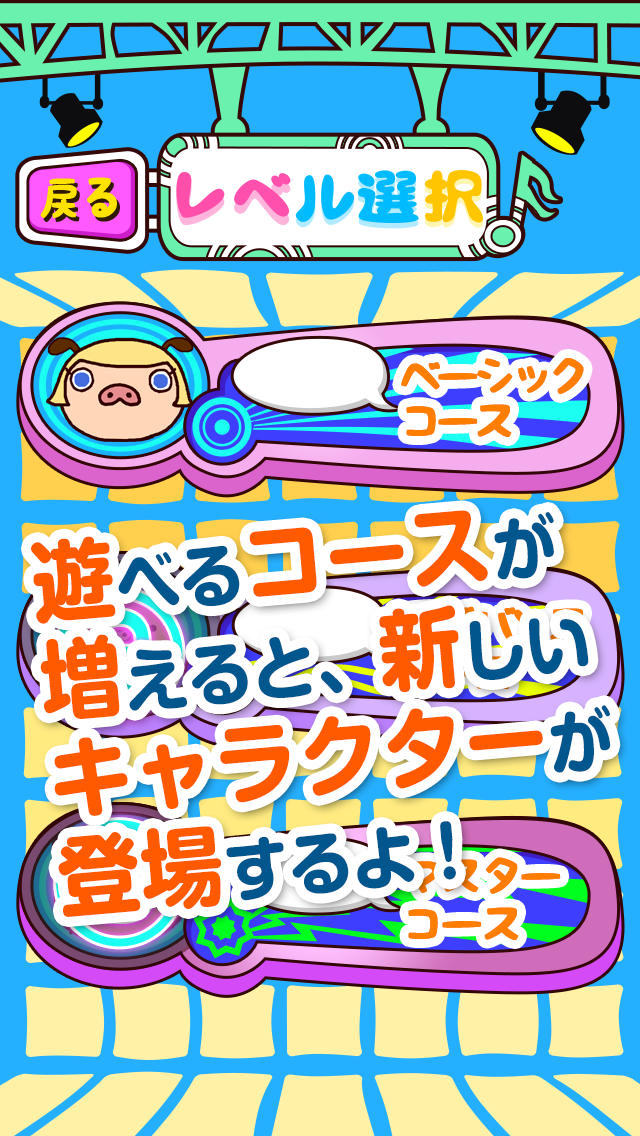 パンパカダンス～パンパカくんの振り付けを覚えて一緒にレッツ ダンス！～のスクリーンショット_3