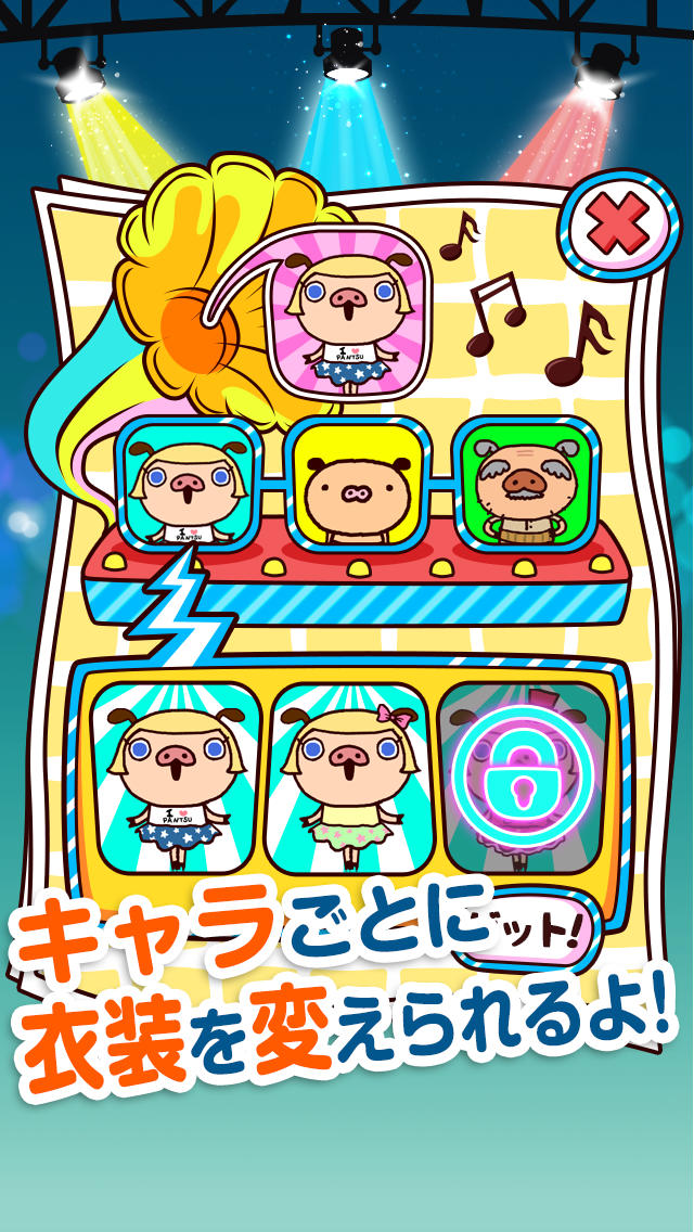 パンパカダンス～パンパカくんの振り付けを覚えて一緒にレッツ ダンス！～のスクリーンショット_4