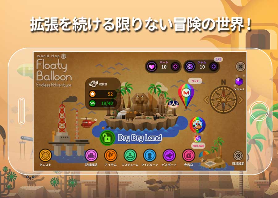 Floaty Balloonのスクリーンショット_1