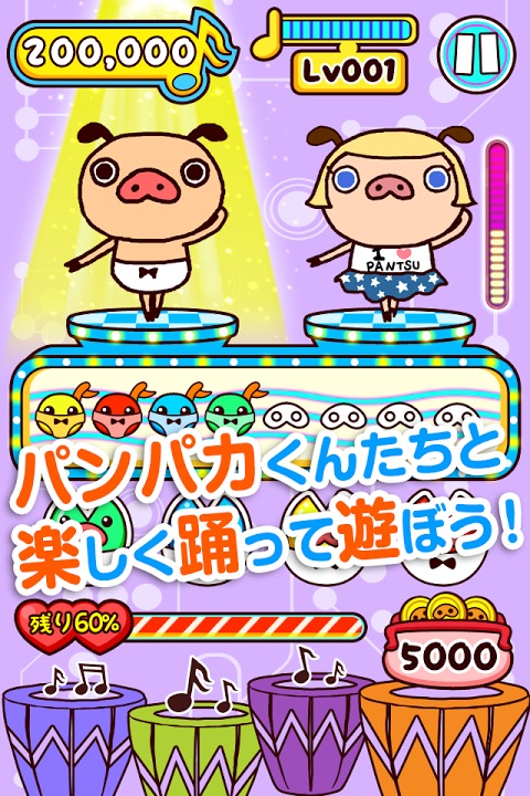 パンパカダンス～パンパカくんの振り付けを覚えて一緒に踊ろう～のスクリーンショット_1