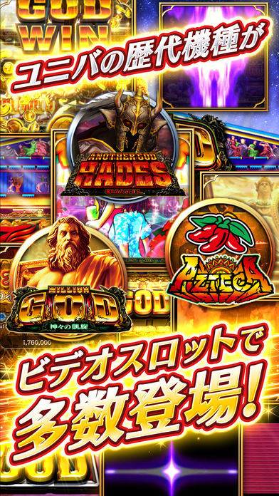 ユニバーサルスロットストリートのスクリーンショット_4