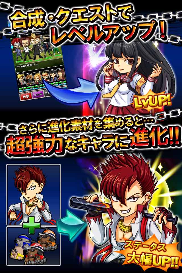 特攻魂～喧嘩上等！最強ヤンキー単車育成RPG～のスクリーンショット_3