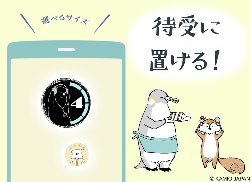 電池長持ち「シロクマデイズ」大人かわいい節電アプリ無料のスクリーンショット_3