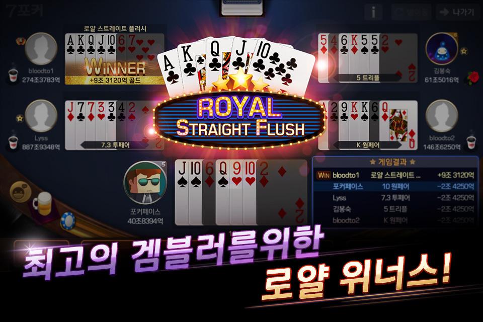 Pmang Poker : Casino Royalのスクリーンショット_3