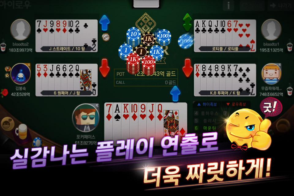Pmang Poker : Casino Royalのスクリーンショット_4