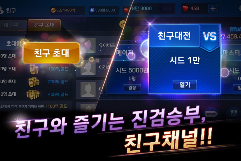 Pmang Poker : Casino Royalのスクリーンショット_5