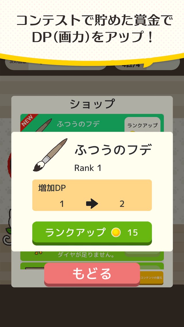 ネコの絵描きさんのスクリーンショット_5