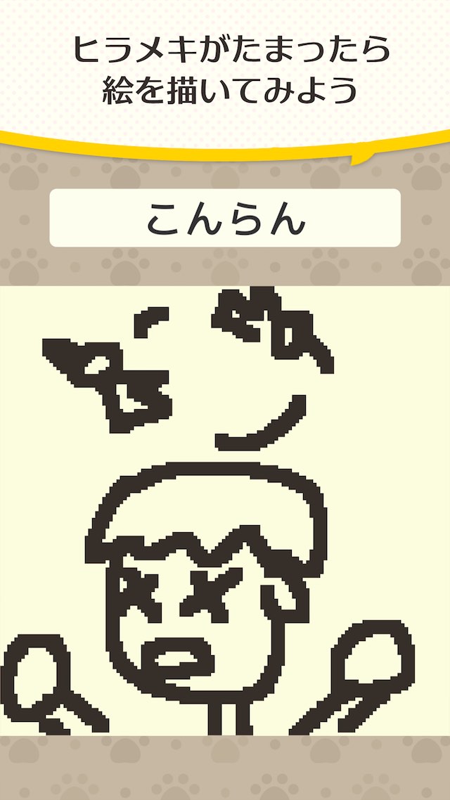 ネコの絵描きさんのスクリーンショット_4