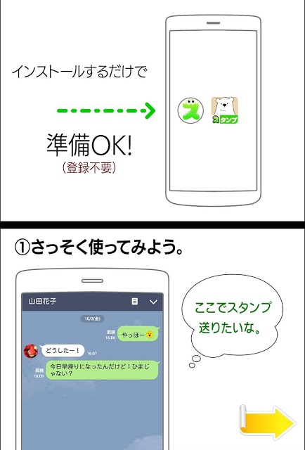 無料スタンプ・シロクマデイズのスクリーンショット_5