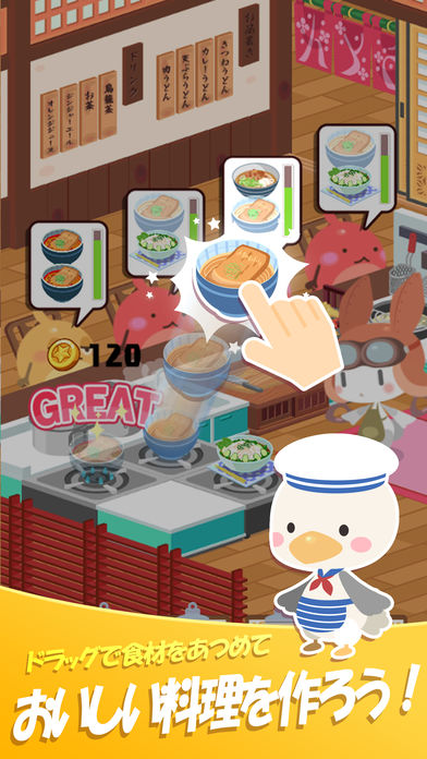クックパニックのスクリーンショット_1