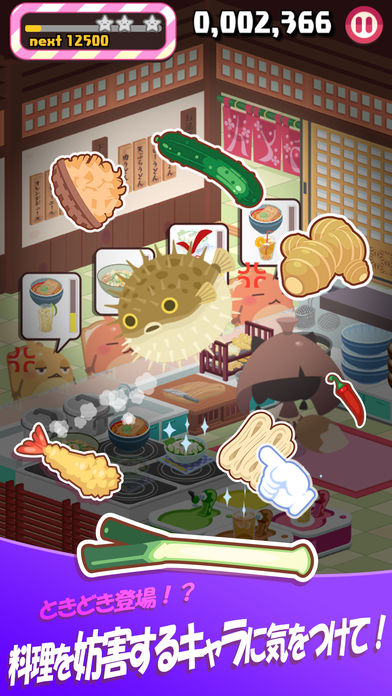 クックパニックのスクリーンショット_2