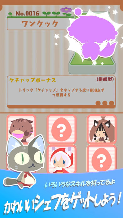 クックパニックのスクリーンショット_3