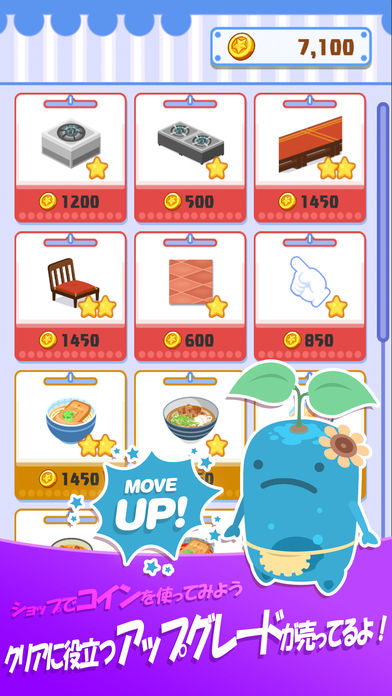 クックパニックのスクリーンショット_4
