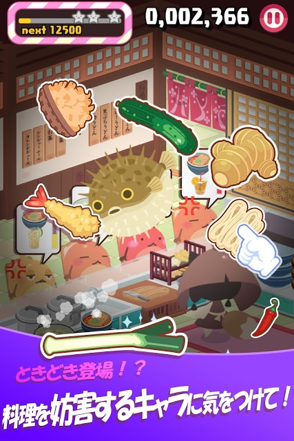 クックパニック – 簡単カジュアル料理ゲームのスクリーンショット_2