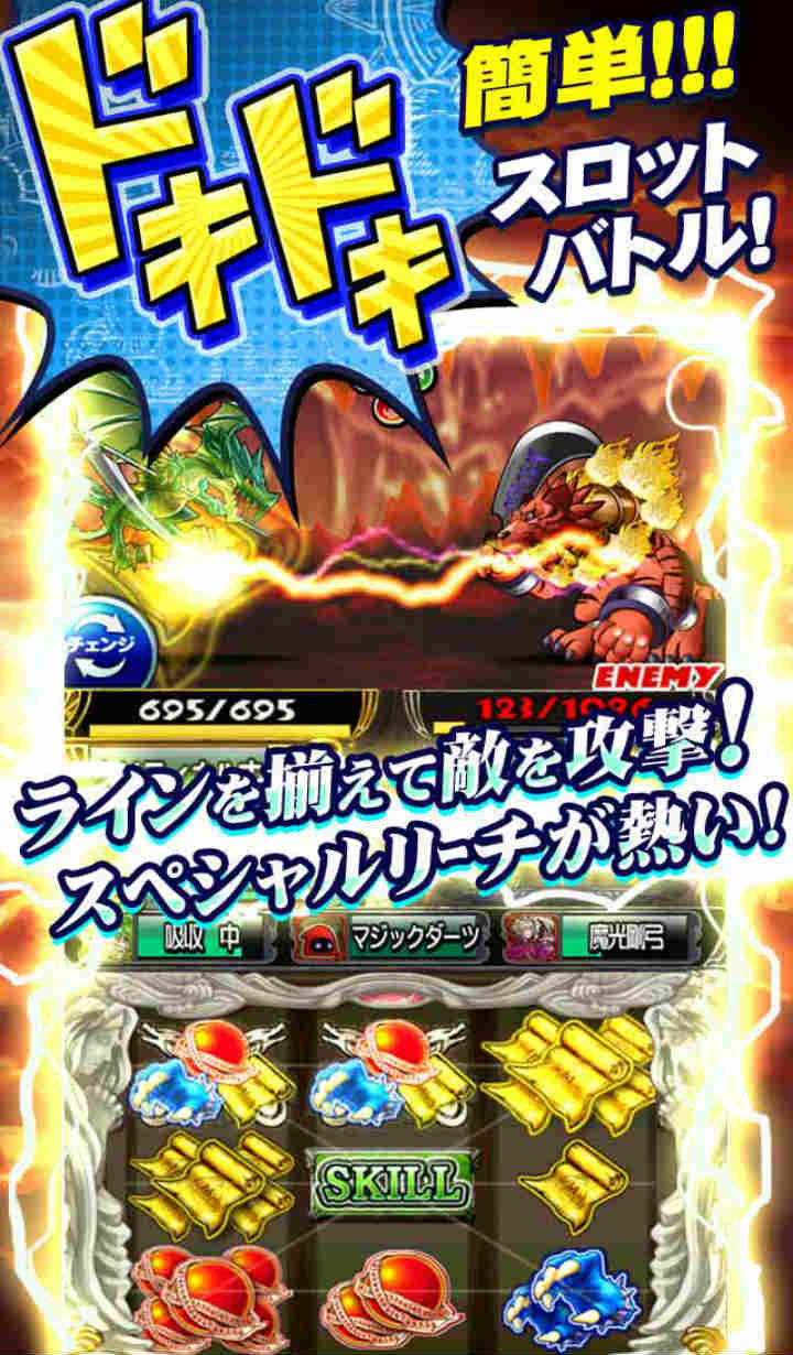 モンスロバトルby KONAMIのスクリーンショット_1