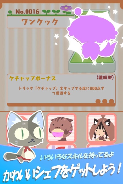 クックパニック – 簡単カジュアル料理ゲームのスクリーンショット_3