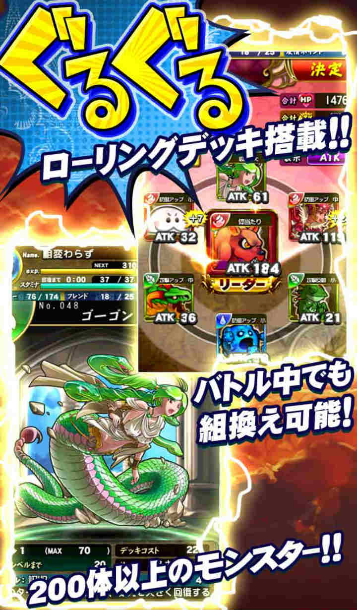 モンスロバトルby KONAMIのスクリーンショット_2