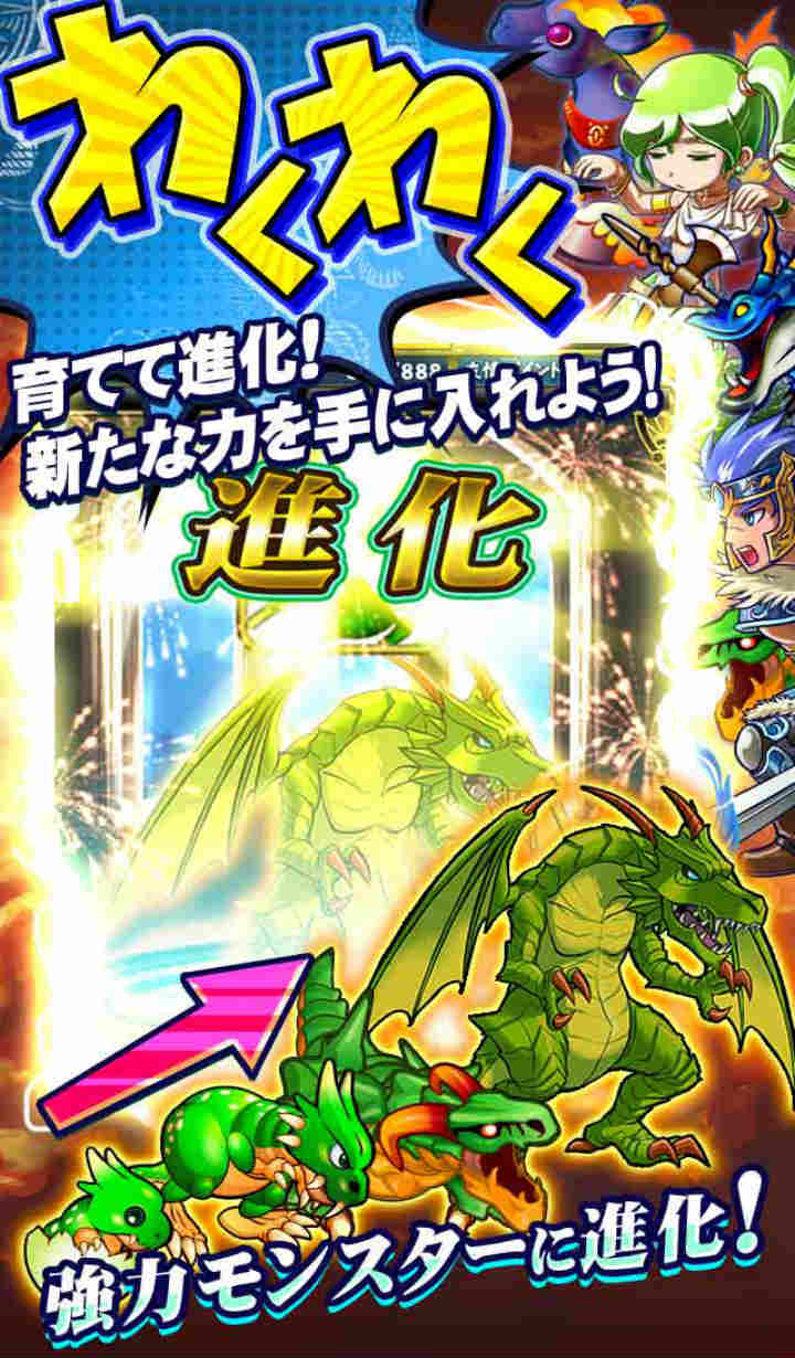 モンスロバトルby KONAMIのスクリーンショット_3