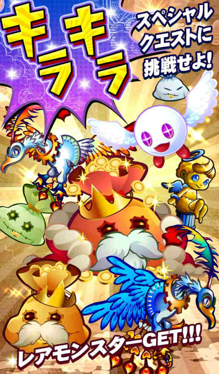 モンスロバトルby KONAMIのスクリーンショット_5