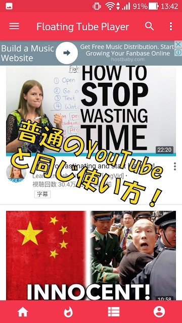 Pop! Tube! 別ウィンドウで動画を！のスクリーンショット_1