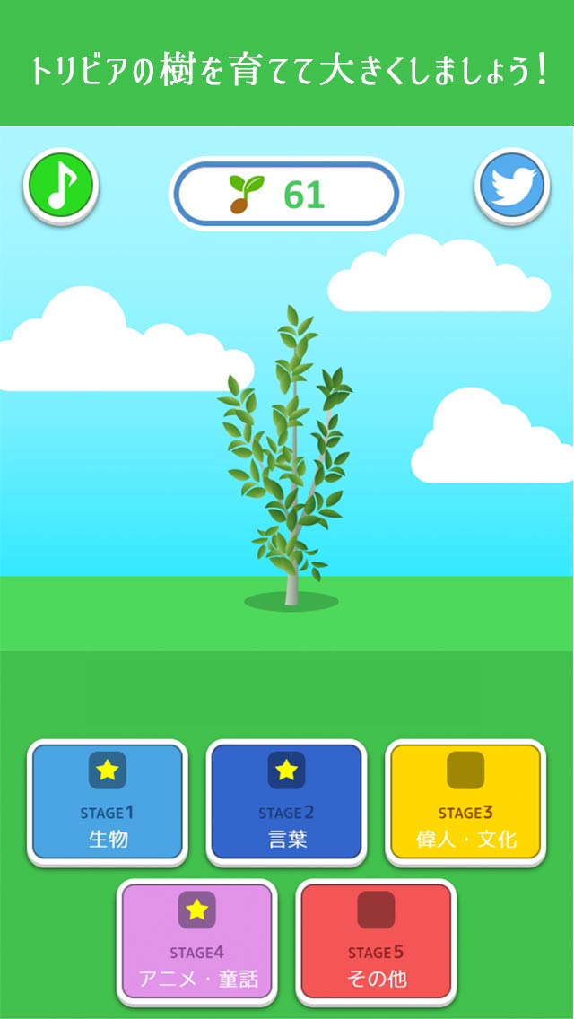 校長の話にはマニュアルが!? トリビアの樹のスクリーンショット_5