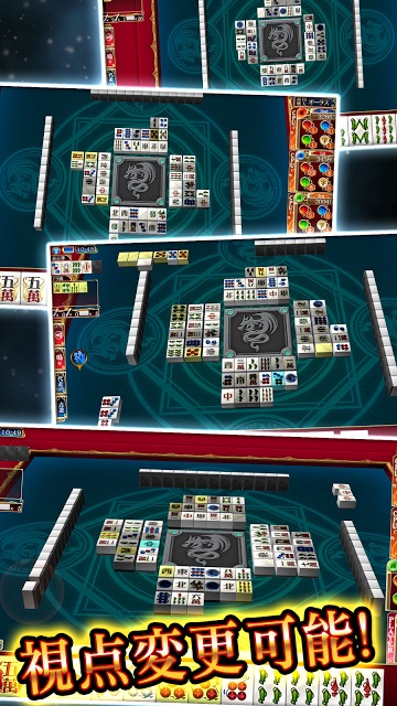 麻雀 闘牌コロシアムのスクリーンショット_2