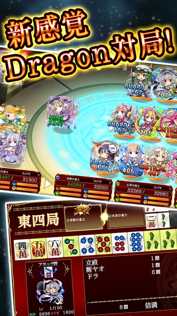 麻雀 闘牌コロシアムのスクリーンショット_3