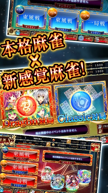 麻雀 闘牌コロシアムのスクリーンショット_4
