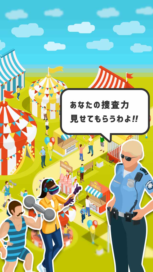 逃走中-容疑者を確保せよ!!のスクリーンショット_2