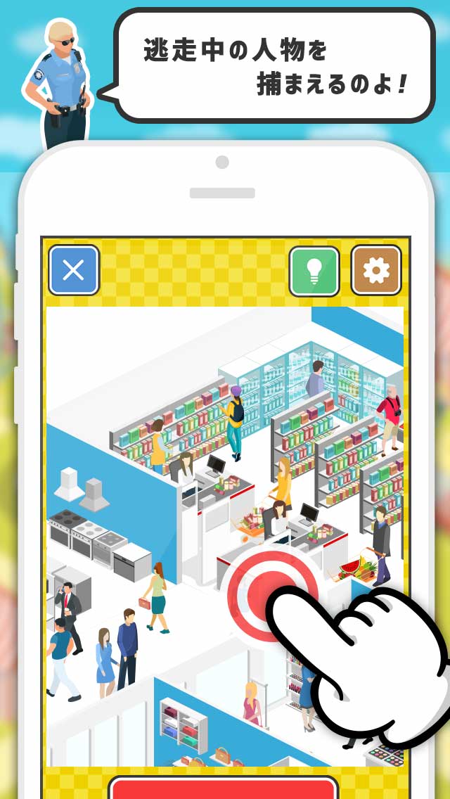 逃走中-容疑者を確保せよ!!のスクリーンショット_3