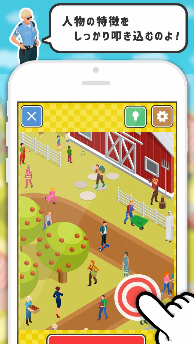 逃走中-容疑者を確保せよ!!のスクリーンショット_4