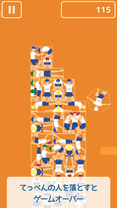 組体操タワー崩しのスクリーンショット_2