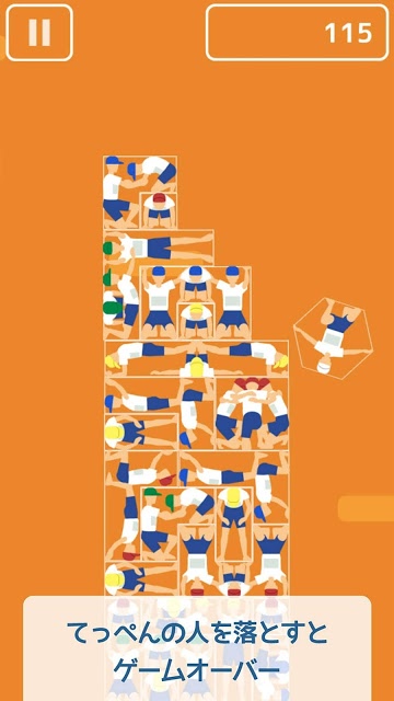 組体操タワー崩しのスクリーンショット_2