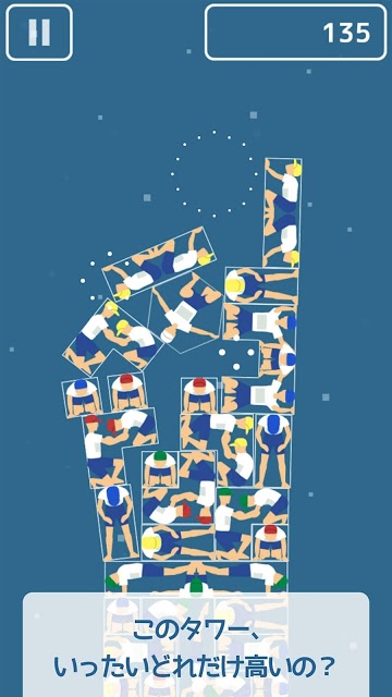 組体操タワー崩しのスクリーンショット_3