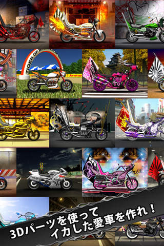 暴走列伝 単車の虎のスクリーンショット_2