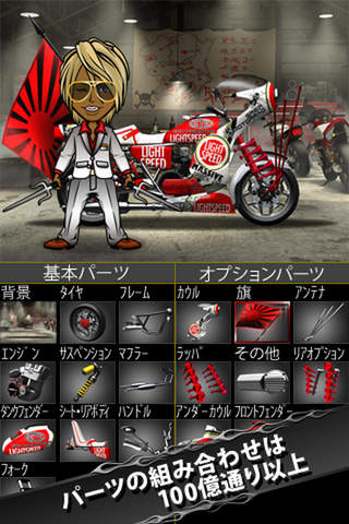 暴走列伝 単車の虎のスクリーンショット_3