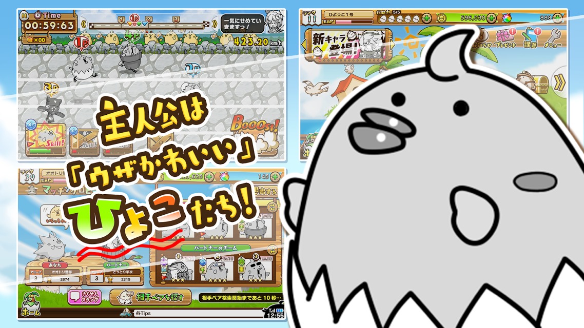 はばたけ！ひよこ小競争のスクリーンショット_2
