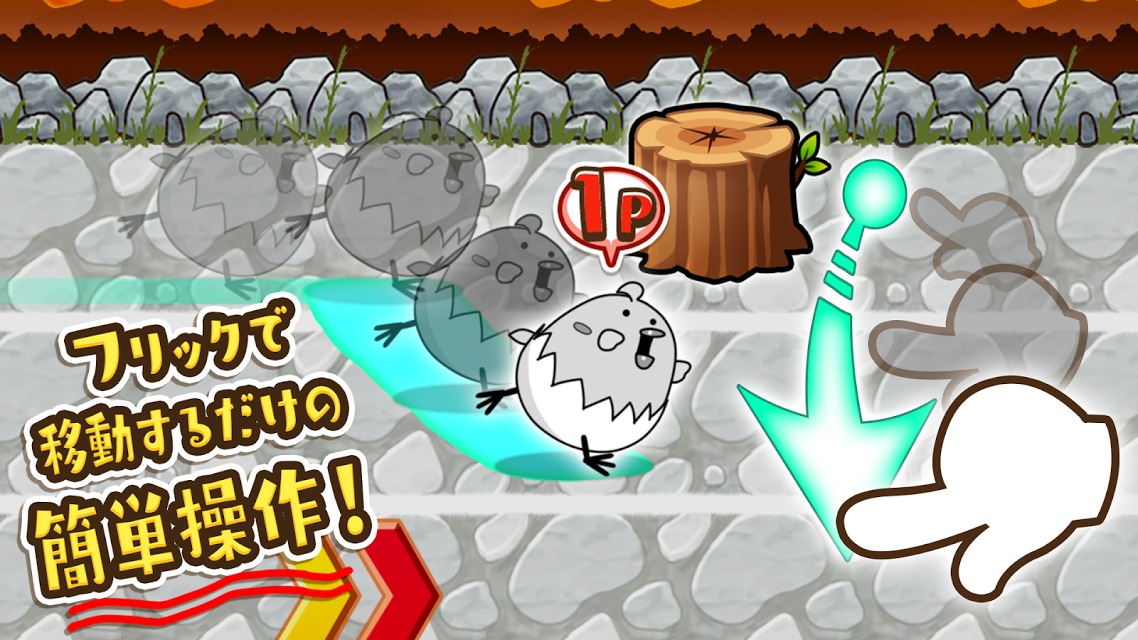 はばたけ！ひよこ小競争のスクリーンショット_3